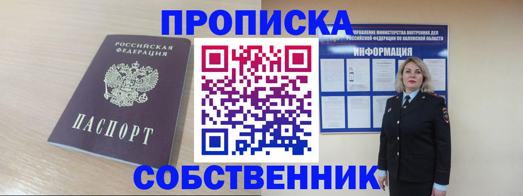 найти адрес прописки в Пыть-Яхе