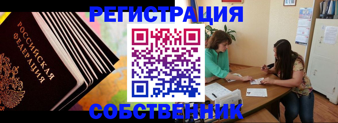 купить прописку в Пыть-Яхе
