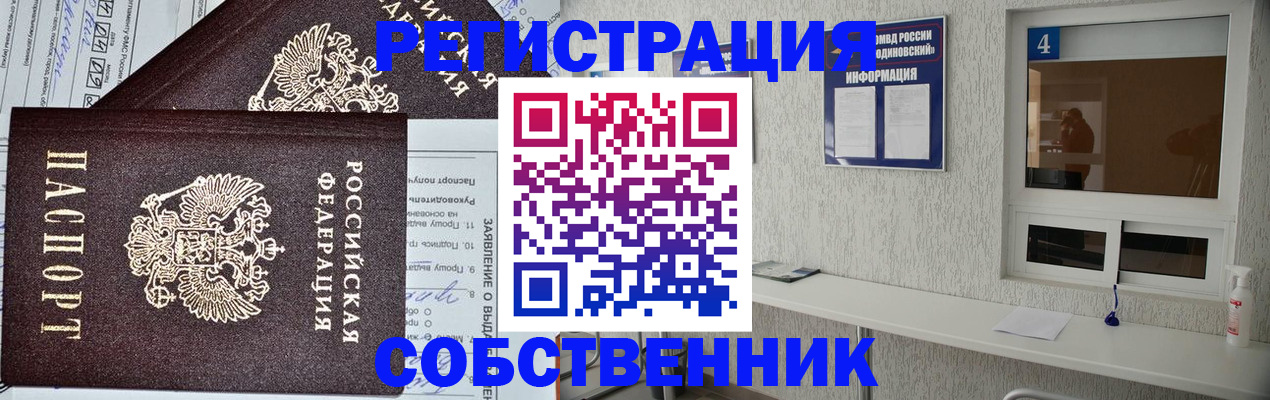 временная регистрация в Пыть-Яхе