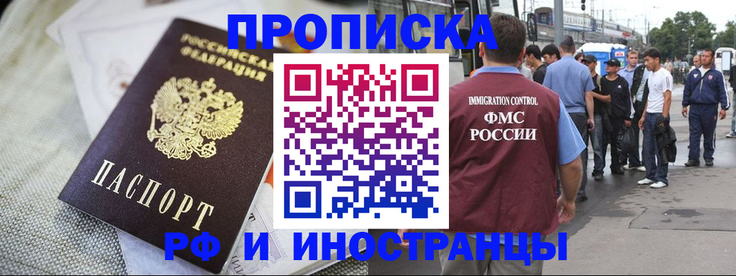 прописка для школы в Пыть-Яхе